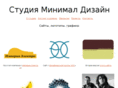 minimaldesign.ru