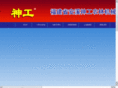 sgnljx.com