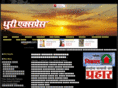 dhuriexpress.com