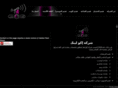 echo-link.com