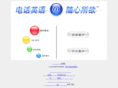 telenglish.com