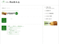 benmatsu.com