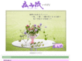 kozan-ryu-ikebana.net