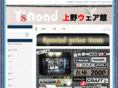 ysroad-ueno-wearkan.com