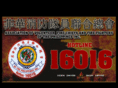 philippinefirefighter.org