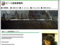 peace-music.net