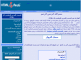 html4arab.com