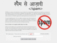 spamfreeindia.org