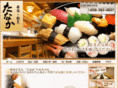sushi-tanaka.com