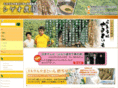 shigeo-nouen.com