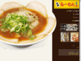 ashiya-ramen.net