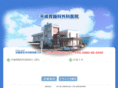 hirashima-clinic.com