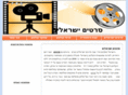movies-israel.com