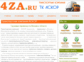 4za.ru