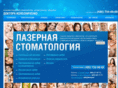 laserstomat.ru