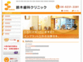dc-suzuki.net