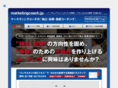 marketingcoach.jp