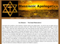 messianicapologetics.com