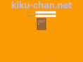 kiku-chan.net
