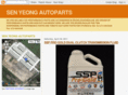 senyeong.net