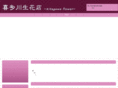 kitagawaflower.com