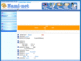 nami-net.co.jp