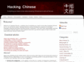 hackingchinese.com