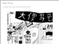 dianathung.com