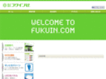 fukuin.com