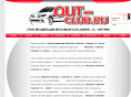 out-club.ru