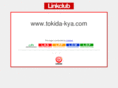 tokida-kya.com