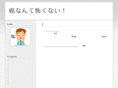 gann-meneki.com