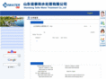 shuichuliyaoji.net.cn