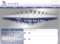 takacho.biz