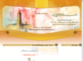 islam-3izatona.com