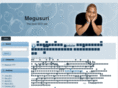 megusuri.com