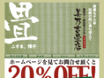 minoyoshi.net