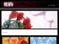 hana-hikari.com