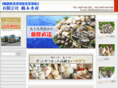 hashimotosuisan.com