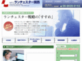 lanchester-kansai.jp