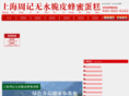 shzhouji.cn