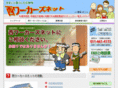 nishi-workers.net