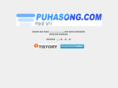 puhasong.com