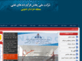 birjandniopdc.com