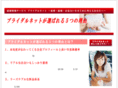 bridal-presen.net