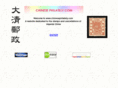chinesephilately.com