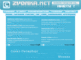 zvonka.net