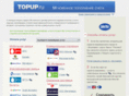 topup.ru