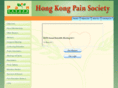 hkpainsociety.org