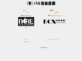 pare.co.jp